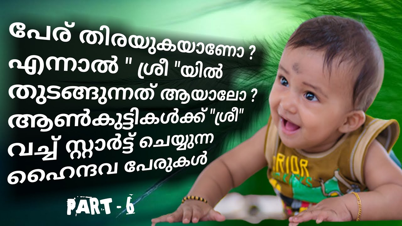 മലയാളി കുട്ടികള്‍ക്ക്  