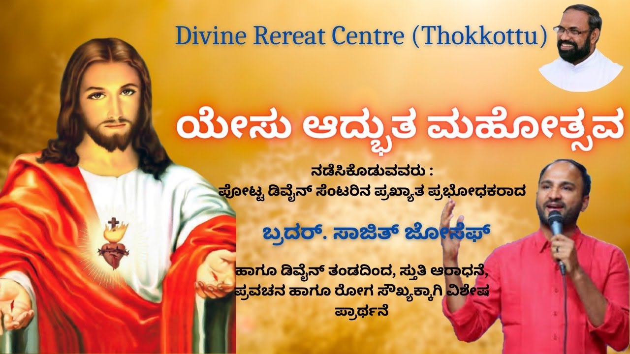DIVINE PRAYER CENTRE, Thokkottu | 29/04/23 | Br. Sajith Joseph | live  Kannada Prayer