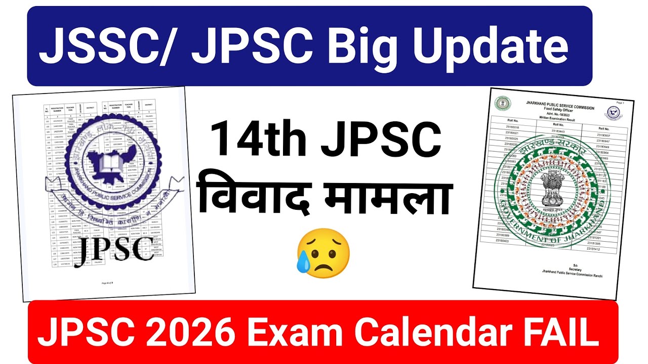 💥 BIG Update 💥 14th JPSC 2026 मामला✅ JPSC Exam's Calendar Fail?✅JSSC JPSC Exam's Notification 2026 ✅