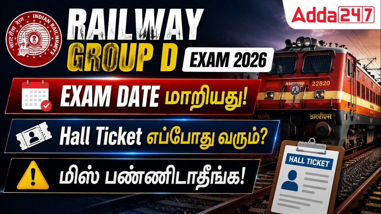RRB Group D Revised Exam Date 2026 | RRB Group D Exam Date 2026 | RRB Group D Admit Card 2026 Update
