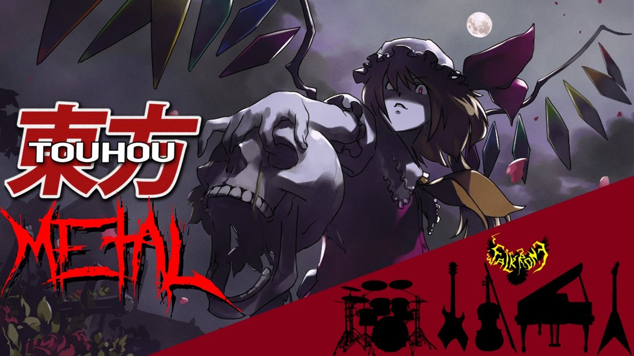 Touhou 6 EoSD - U.N.Owen Was Her? 【Intense Symphonic Metal Cover】