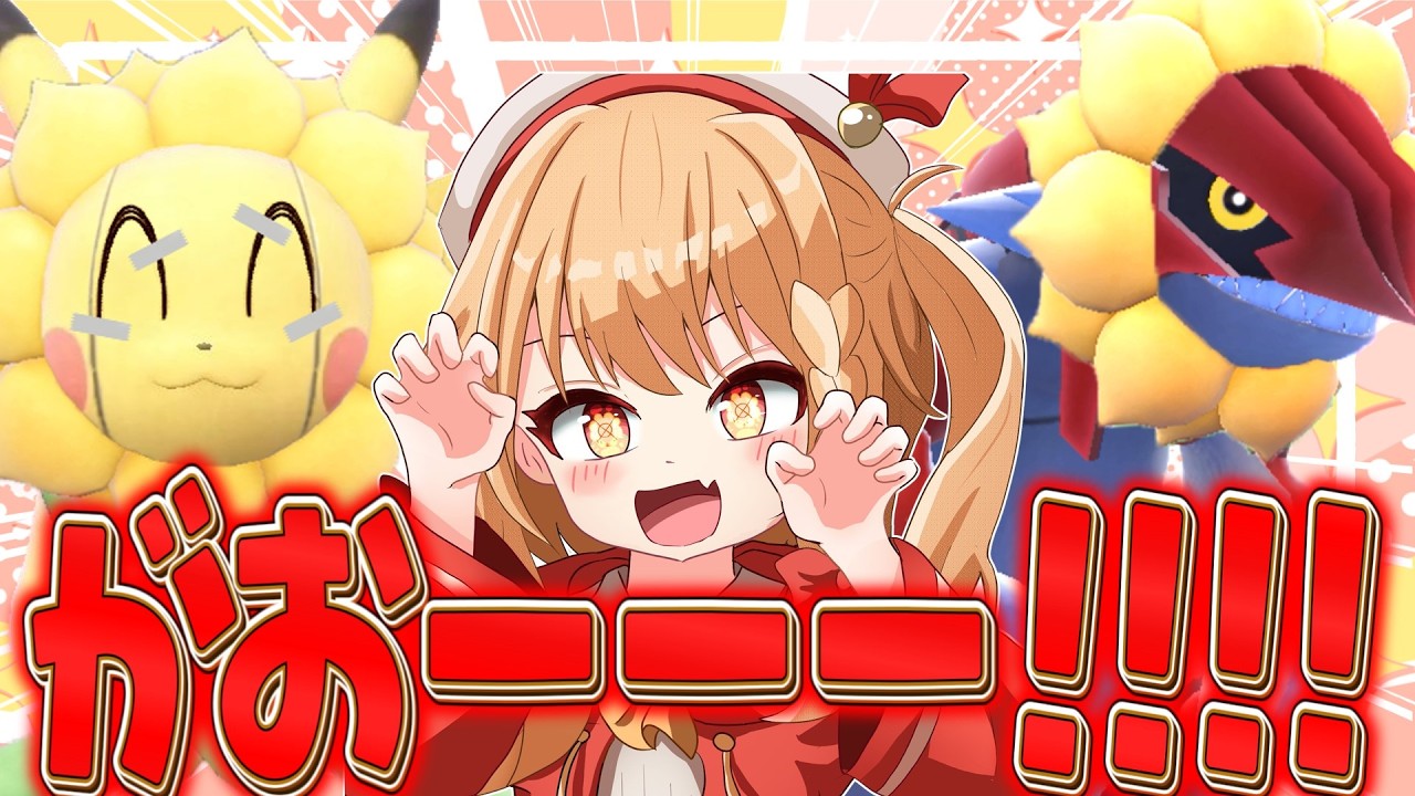 グラードンを使おうとしたらなんか違う感じになった【ゆっくり実況】【ポケモンSV】