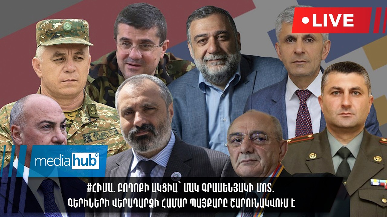 #ՀԻՄԱ. Բողոքի ակցիա՝ ՄԱԿ գրասենյակի մոտ. գերիների վերադարձի համար պայքարը շարունակվում է