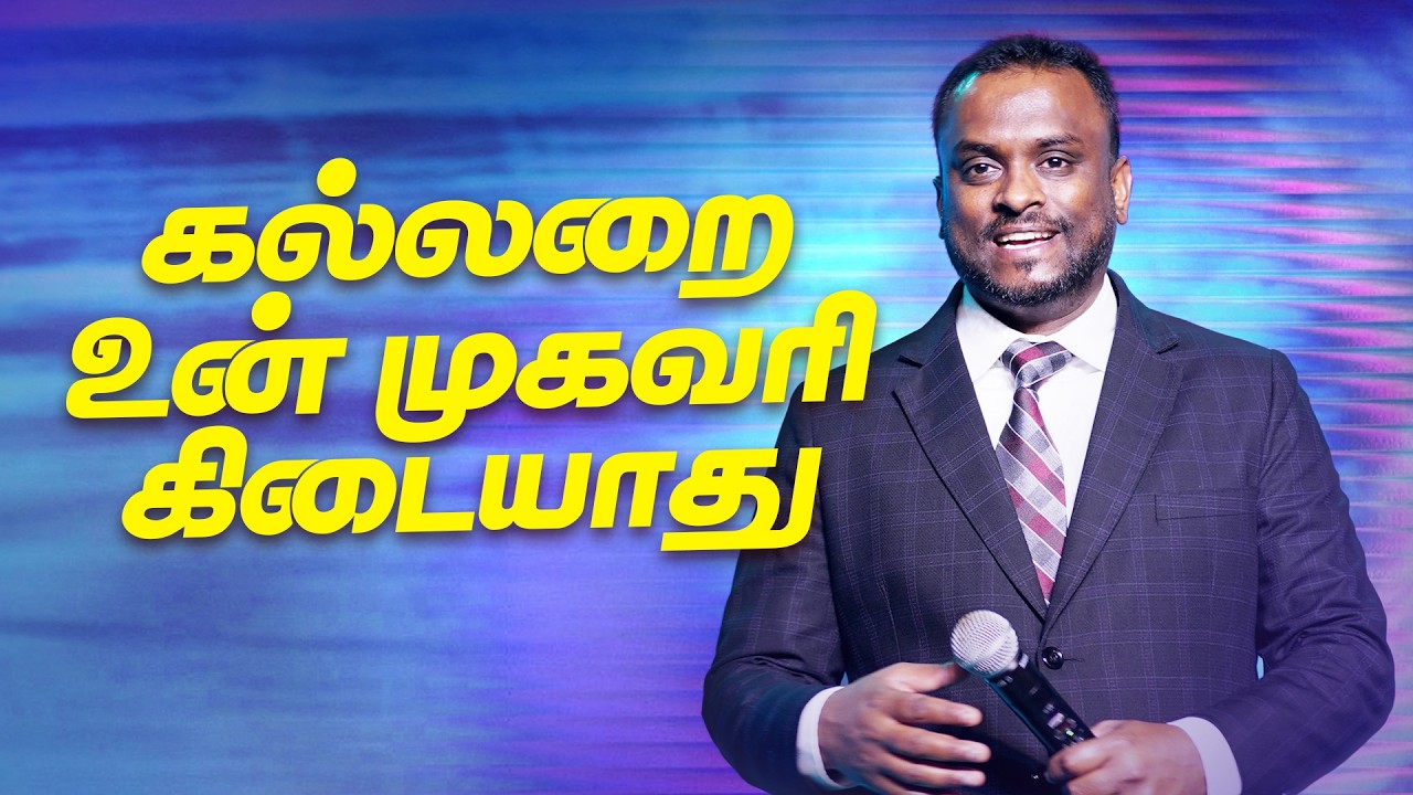 🔴 Live - Sunday Service (Tamil) | Pastor Gersson Edinbaro | Powercentral Church