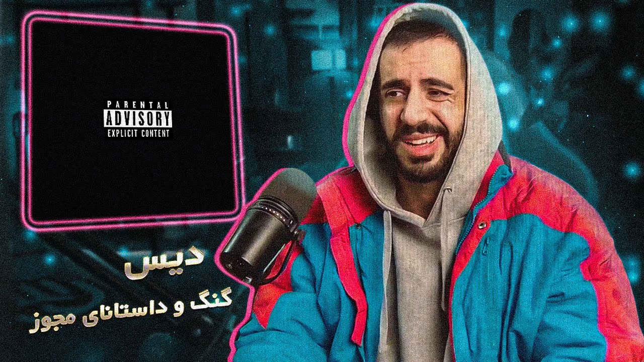 021kid - Parental Advisory (REACTION) |  تونی خشونتی