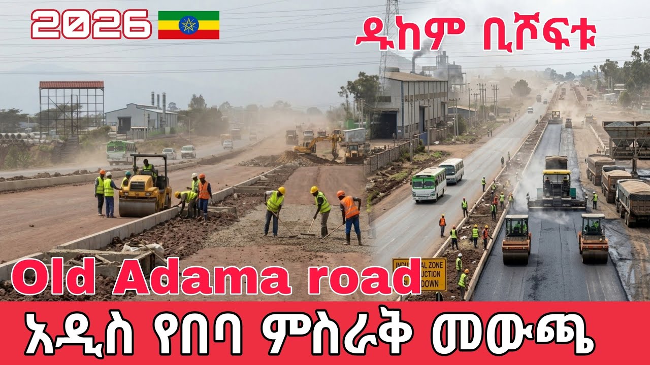 Massive Road Expansion! Old Addis to Adama Road Rebuilt & Widened! Mega Project Update 2026 🇪🇹
