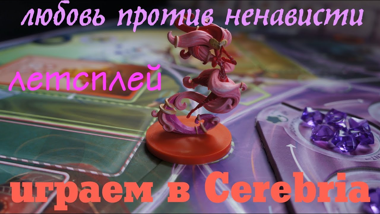 Игра CEREBRIA the INSIDE WORLD [1] - учимся играть в Церебрию. Подробный обучающий летсплей.