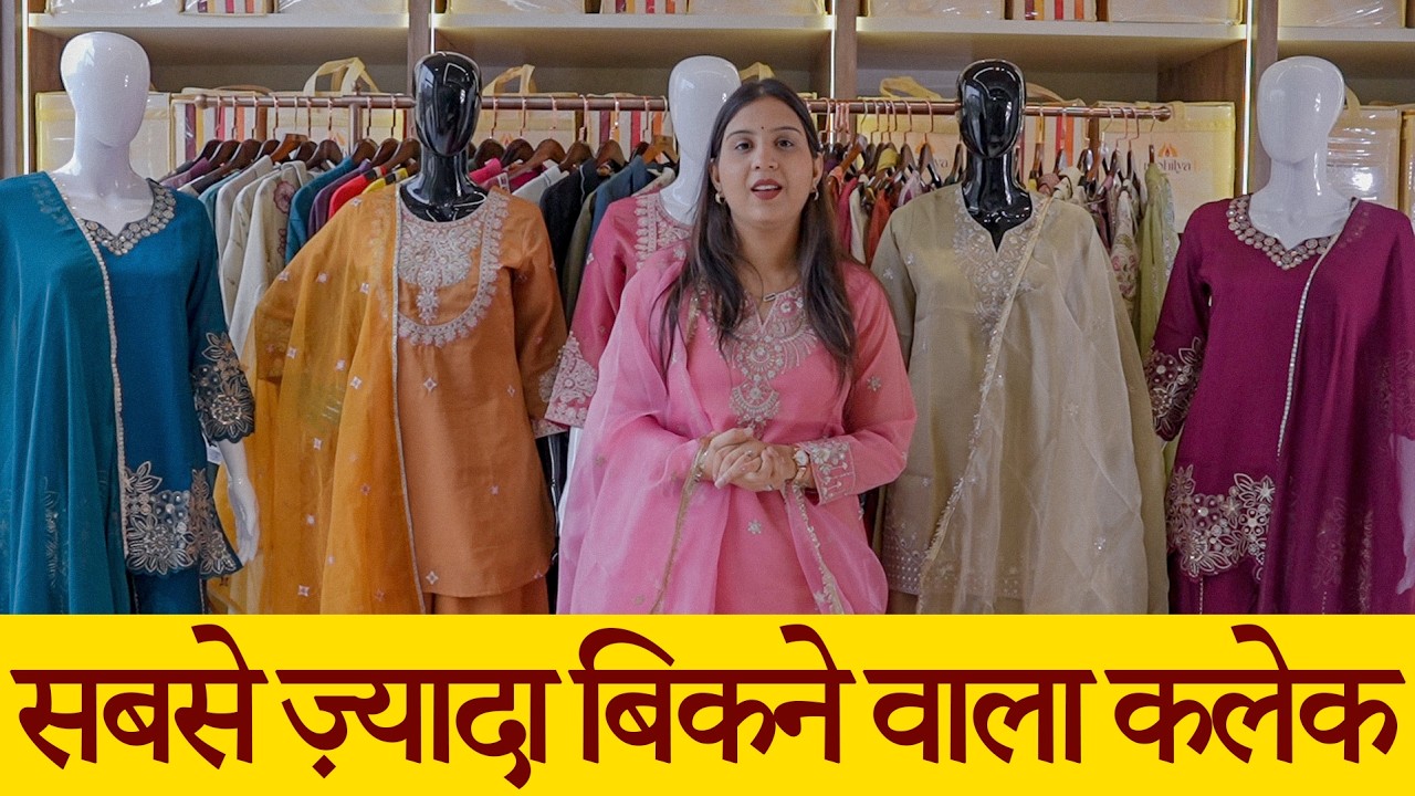 एक दिन में Sold Out! सबसे ज्यादा बिकने वाला कलेक #suit #ethnicwear #fashion #surat #suratsareemarket