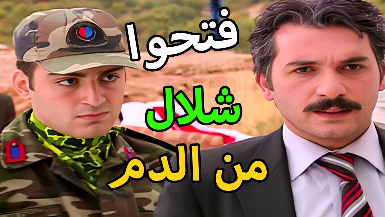 مسلسل الأرض الطيبة 3 الحلقة 02 | القائم مقام يتدخل لحقن الدم بين الأهل قضية الشرف تحولت لقضية ثأر