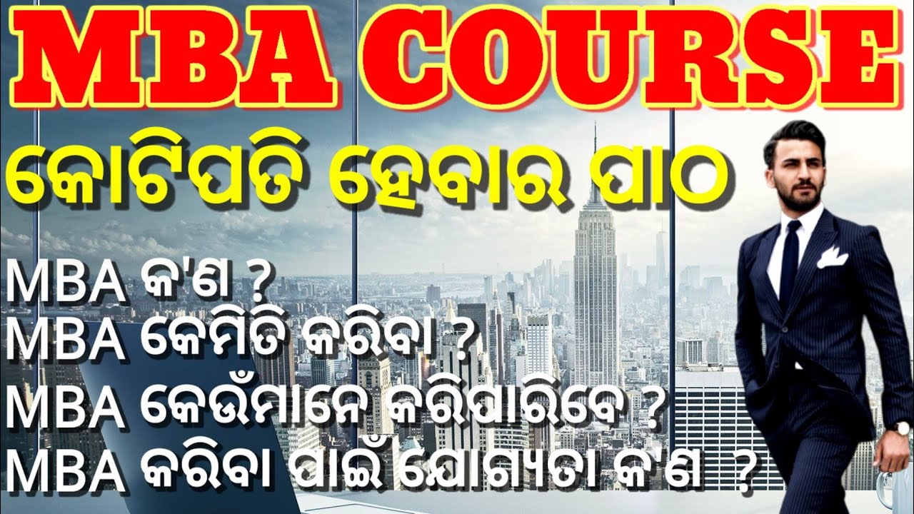 What is MBA Course with Full Information Odia ? What is Career Options After MBA ? @ODIAGKTIPS