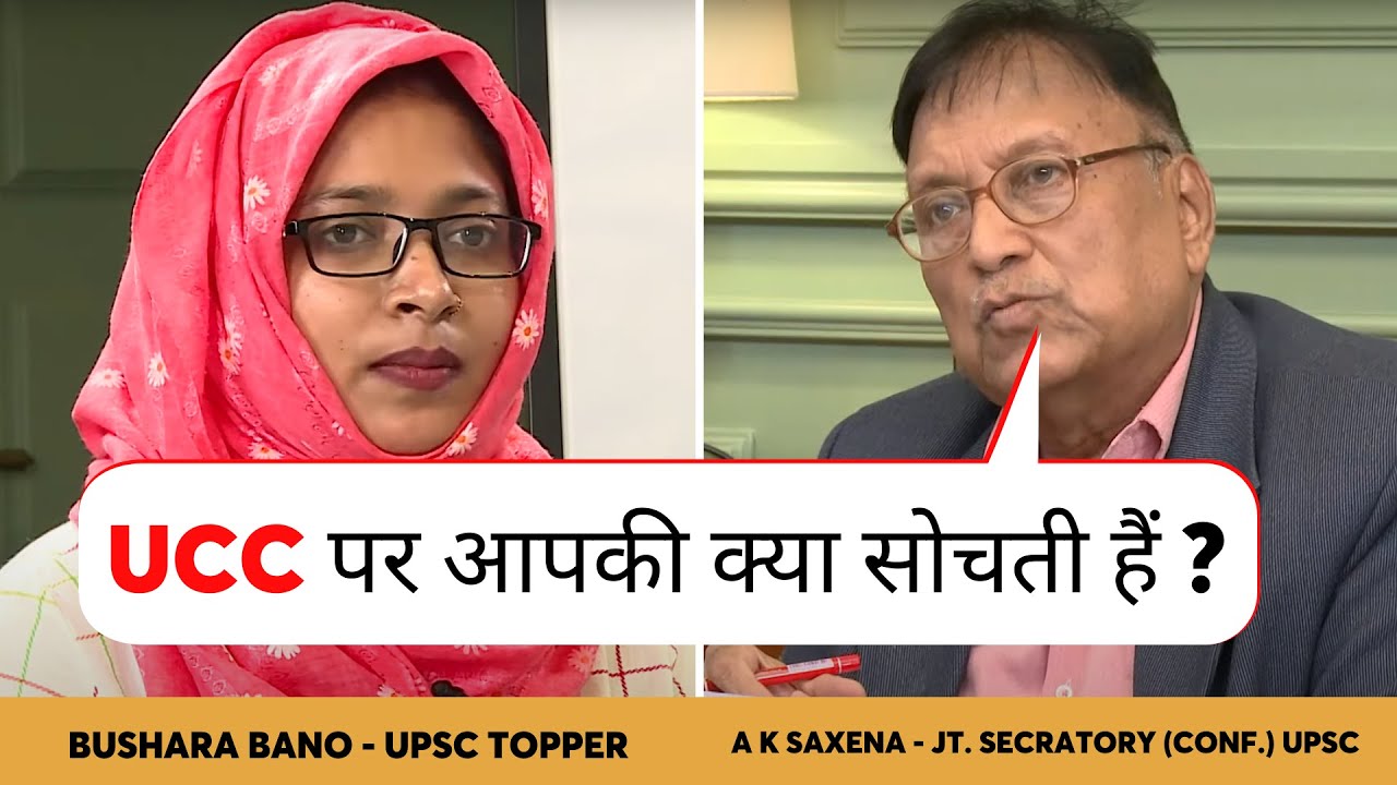 UPSC IAS Interview | Bushra Bano IAS Interview | What is your opinion on UCC ? #upsc #ias #shorts