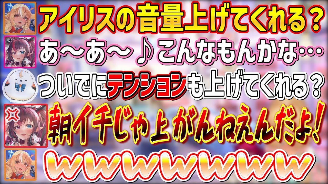 朝イチでテンション低めのアイリスを一撃で沸騰させてくれる優秀すぎるリスナー【不知火フレア/IRyS/ホロライブ切り抜き】
