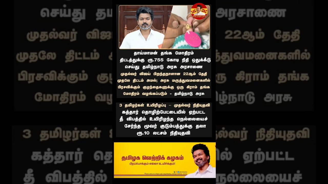Who is the powerhouse once he enters? 💯❤️💐 #tvk #vijay #thalapathy #trending #politics