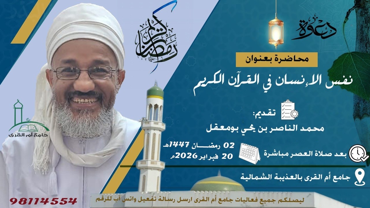 محاضرة قيمة بعنوان 