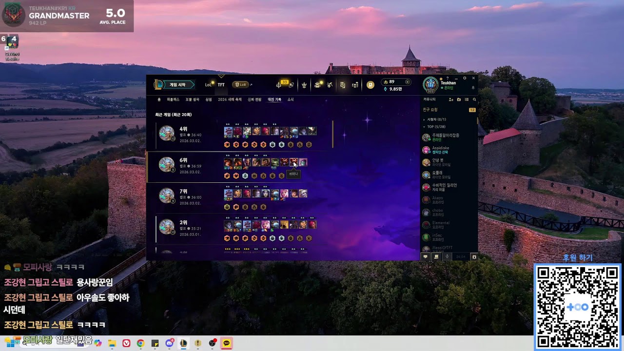 TFT 953점 시작