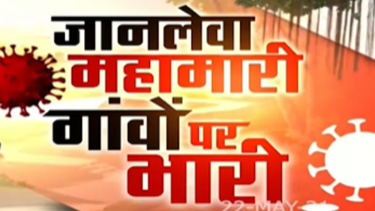 Bihar: 'Fake doctors' become Community Health Worker, treating patient