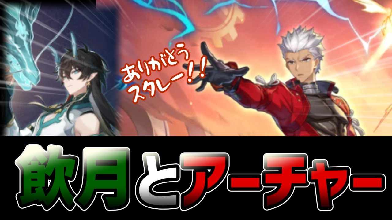 【スタレ】とこたんと赤弓Getしたので育成します【配信】