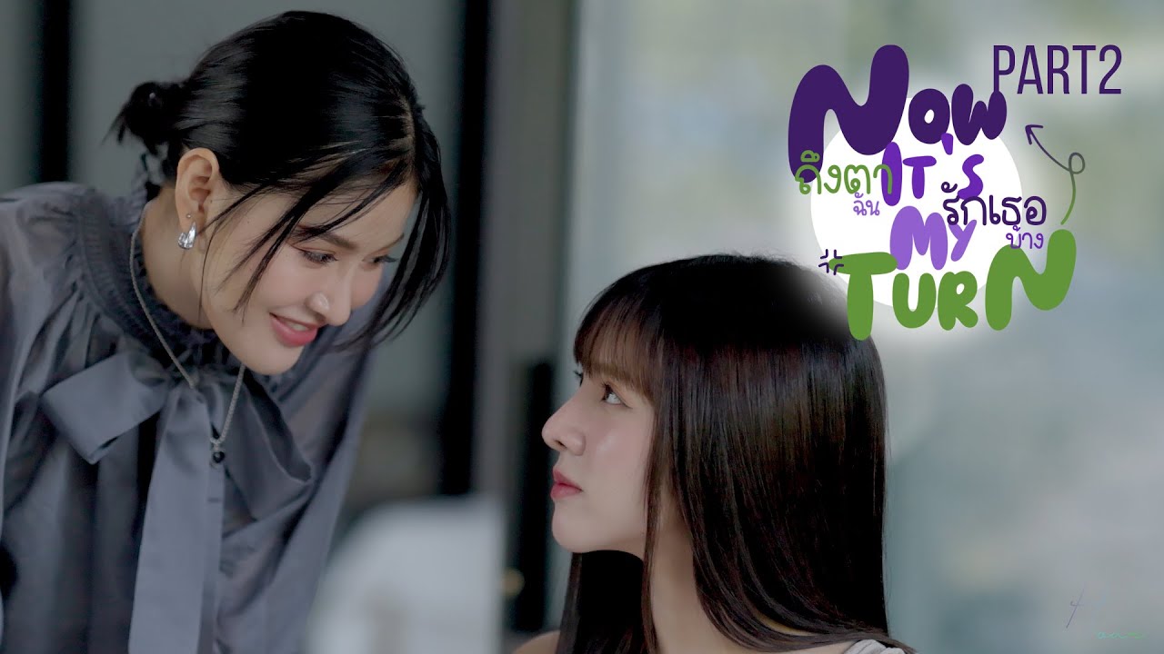 SUB] Now It's My Turn I ถึงตาฉันรักเธอบ้าง Part2/9