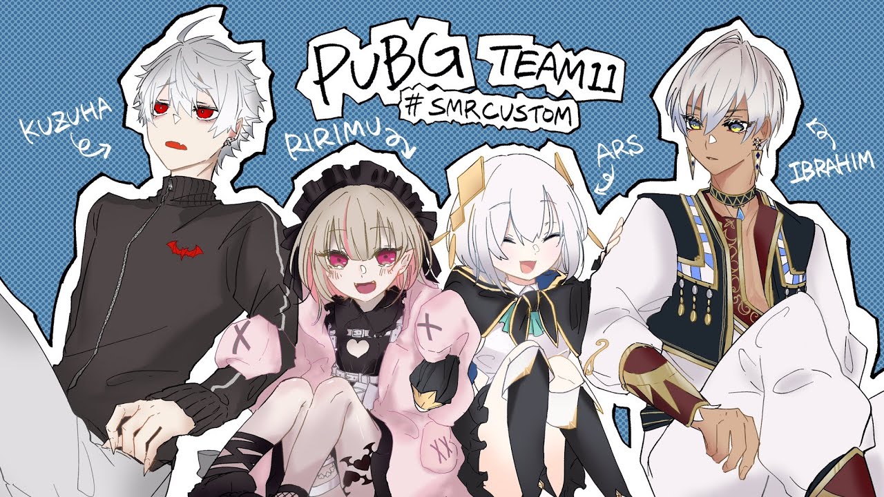 【 PUBG #SMRCUSTOM 】チーム１１　味方にもフライパンは当たる　　葛葉/魔界ノりりむ/イブラヒム【アルス・アルマル/にじさんじ】