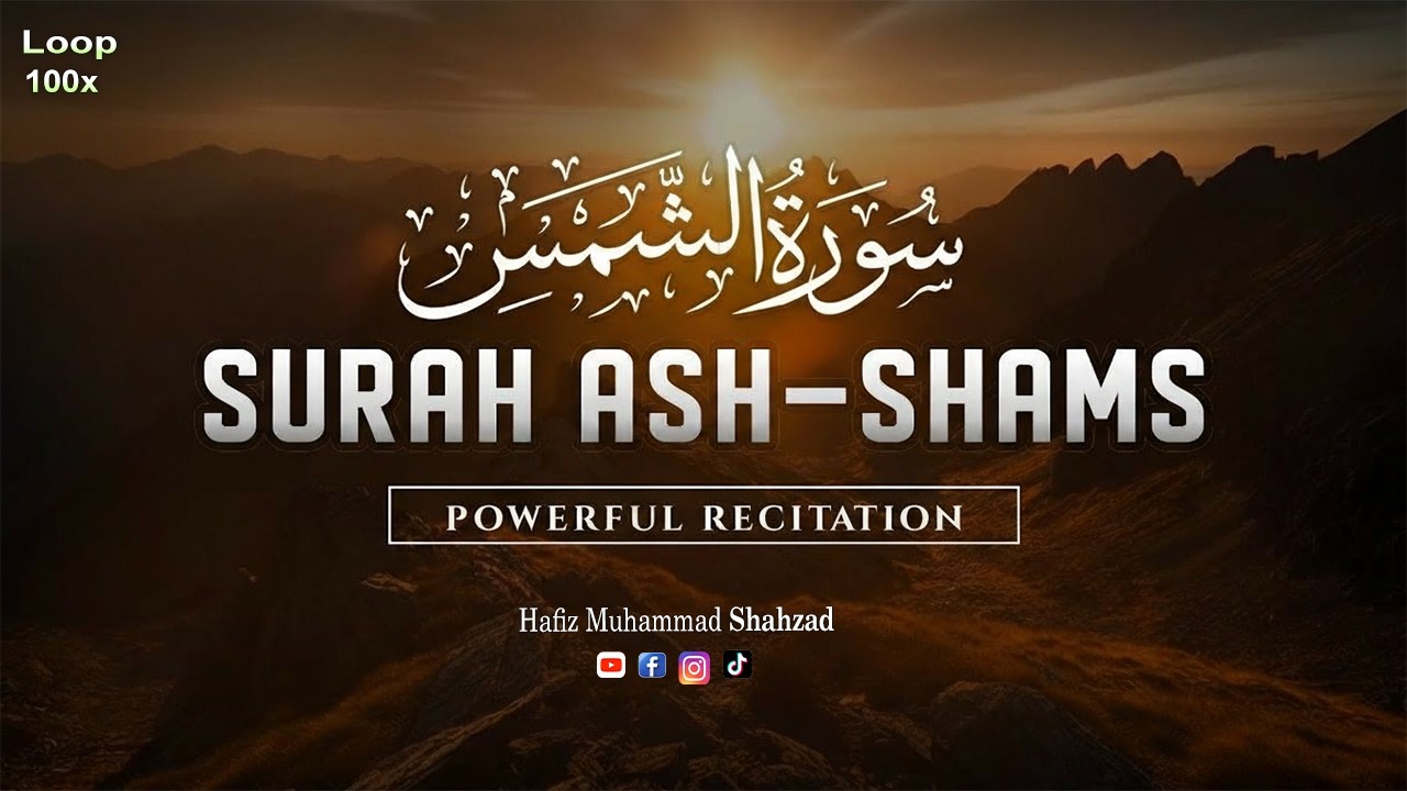Most Soulful Surah Ash-Shams Recitation | سورة الشمس | Talawat by Hafiz Muhammad Shahzad