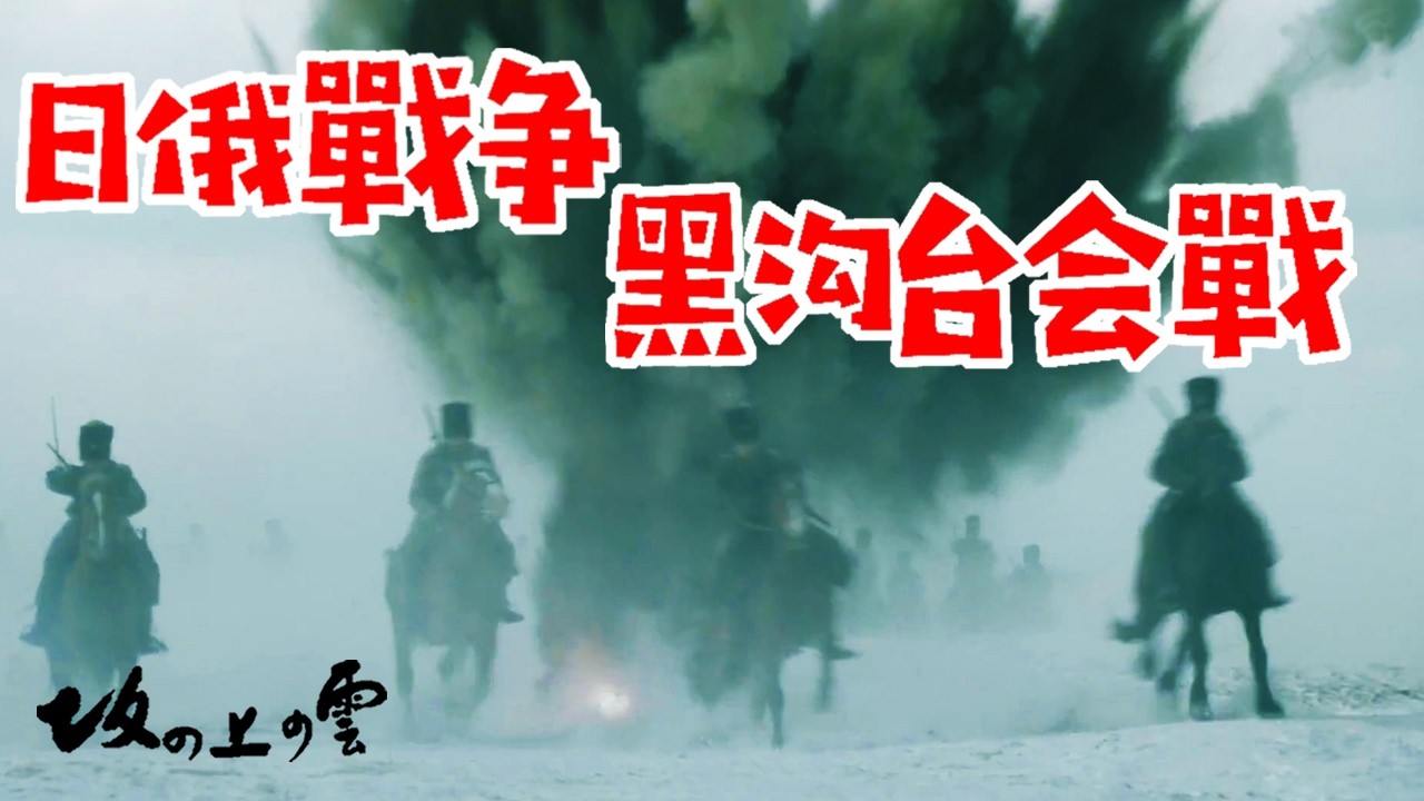 敌中横断三百里！“日本骑兵之父”大破哥萨克骑兵！