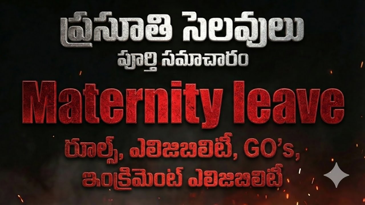 ప్రసూతి సెలవులు పూర్తి సమాచారం | Maternity Leave Rules | Telangana & AP Govt Employees