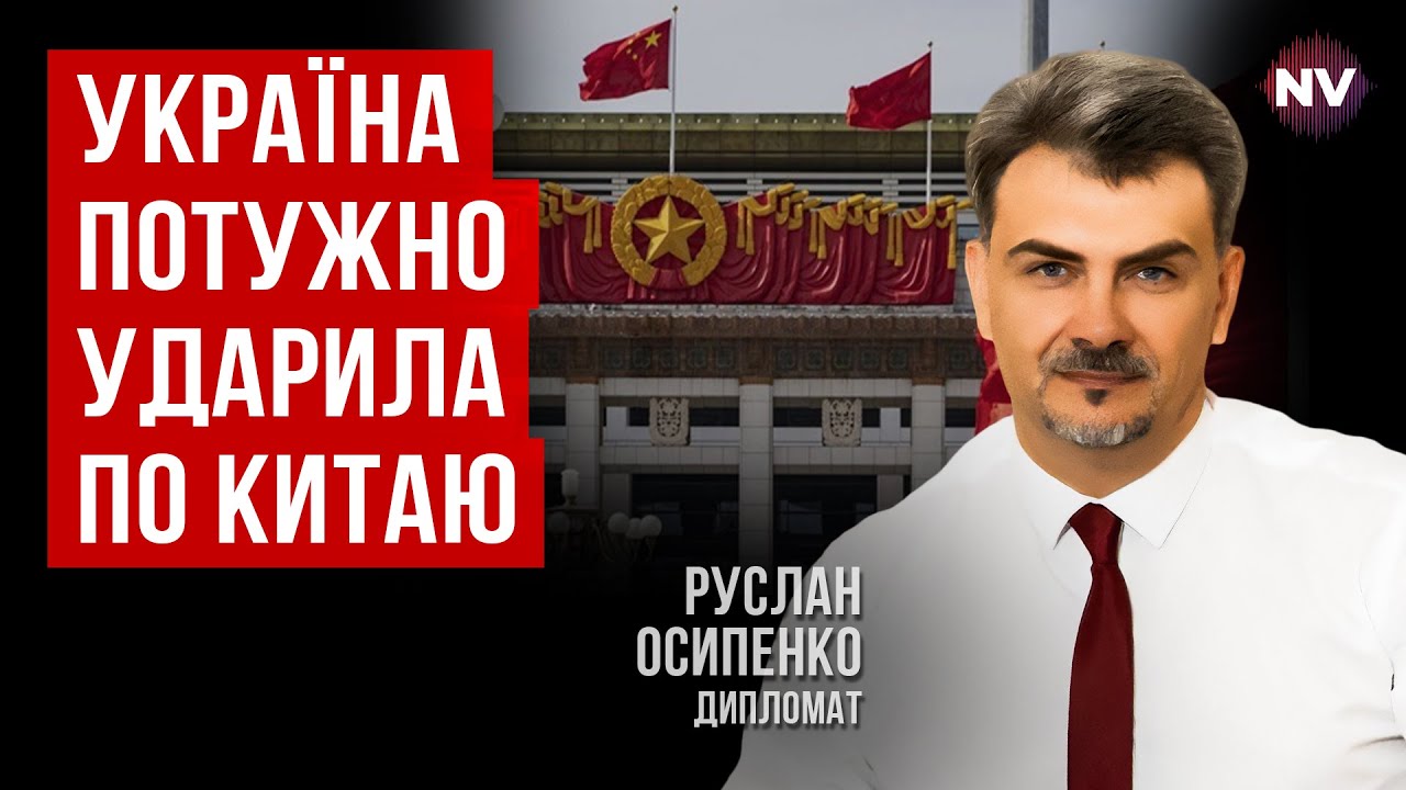 Украина напугала Китай. Что мы получим от Пекина – Руслан Осипенко