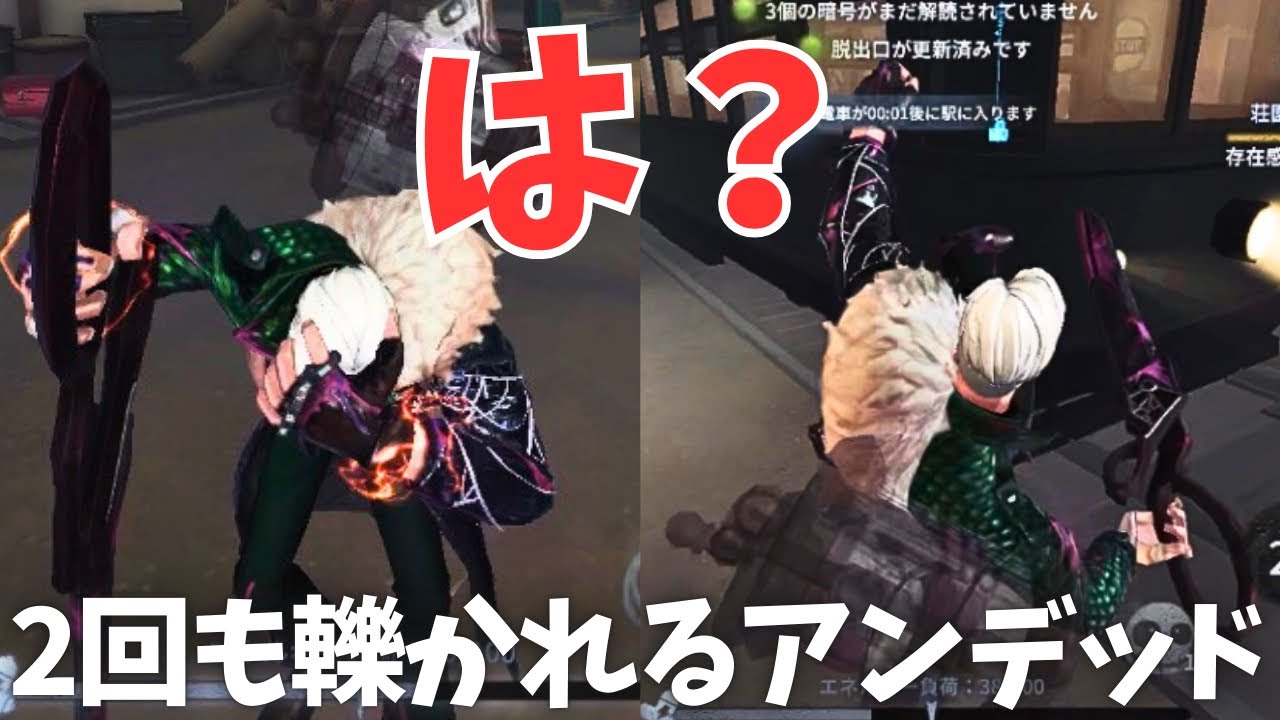 【第五人格】永眠町、幻の5人目のサバイバーが強すぎる【アンデッド】