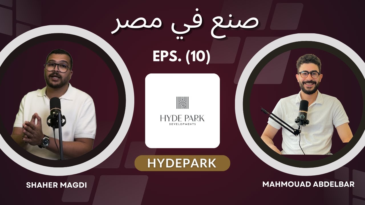 الحلقة العاشرة: Hyde Park Developments | استثمار وحياة متكاملة في مواقع استراتيجية