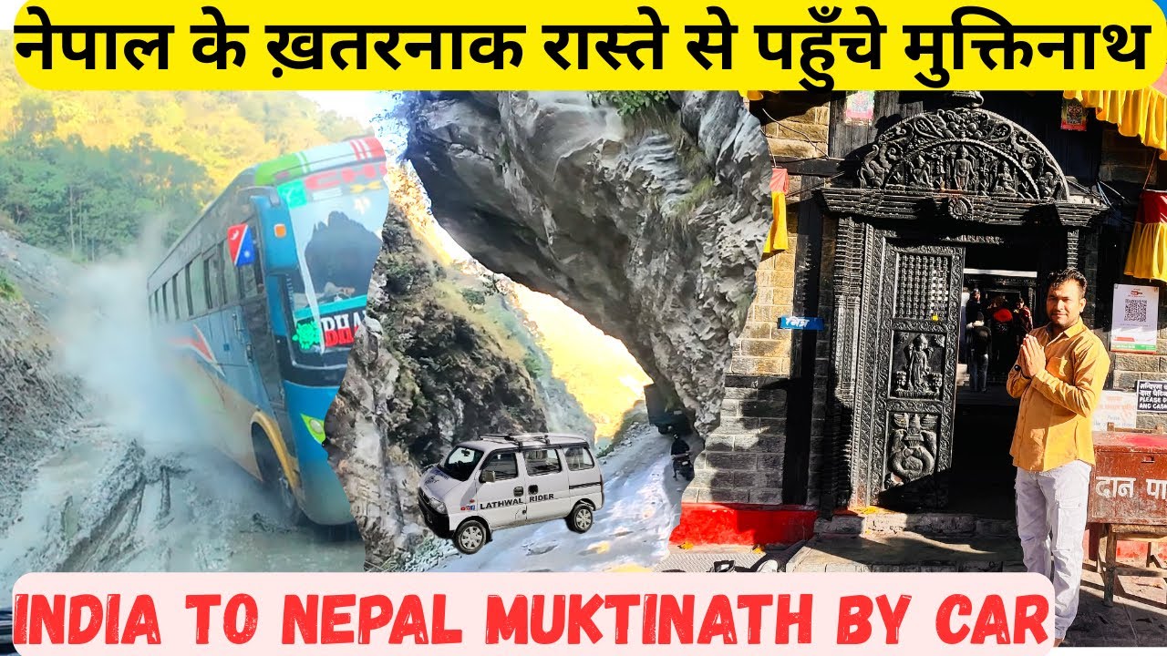 MUKTINATH TEMPLE KE DARSHAN | INDIA TO NEPAL MUKTINATH TRIP WITH SLEEPER CAR | INTERNATIONAL TRIP |