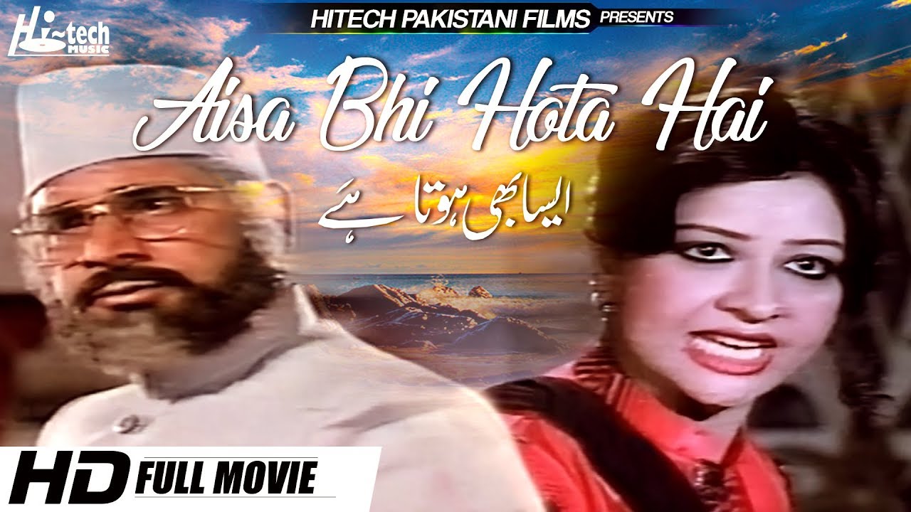 AISA BHI HOTA HAI - SHABNAM & AFZAL AHMED - TIP TOP WORLDWIDE