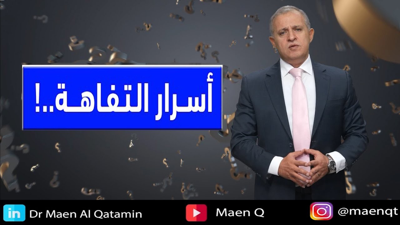 أسرار التفاهة