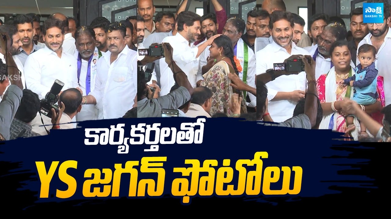 Joinings In YSRCP In Presence Of YS Jagan At Tadepalli Party Office | @SakshiTVLIVE