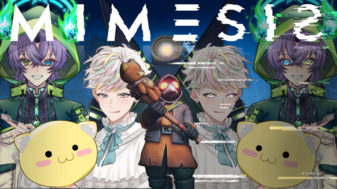 【 MIMESIS/コラボ配信 】逆によそよそしいのが本物かもしれない。 w/ 焔 弥生さん、ふぇっとちーね さん【 Vtuber 甘食まじる 】