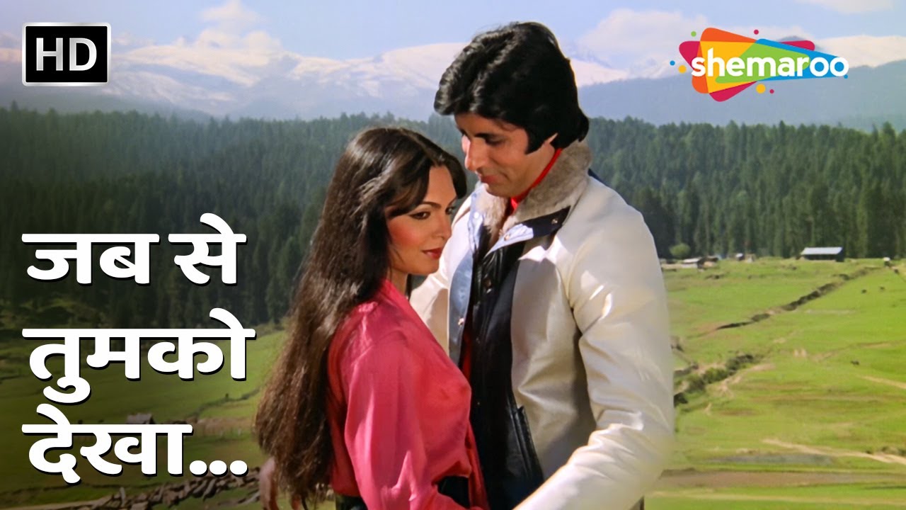 जबसे तुमको देखा | Jabse Tumko Dekha | Kaalia(1981) | Parveen Babi, Amitabh Bachchan | 80s Hindi Song