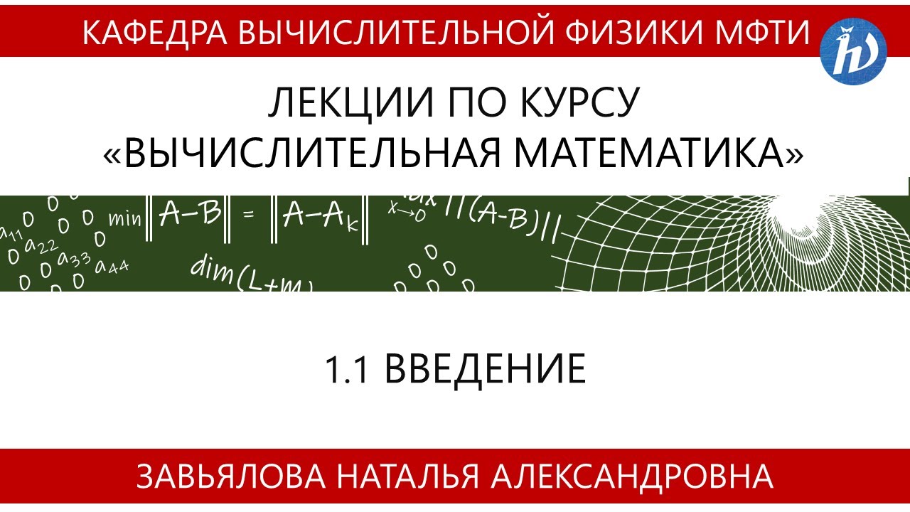 1.1 Введение