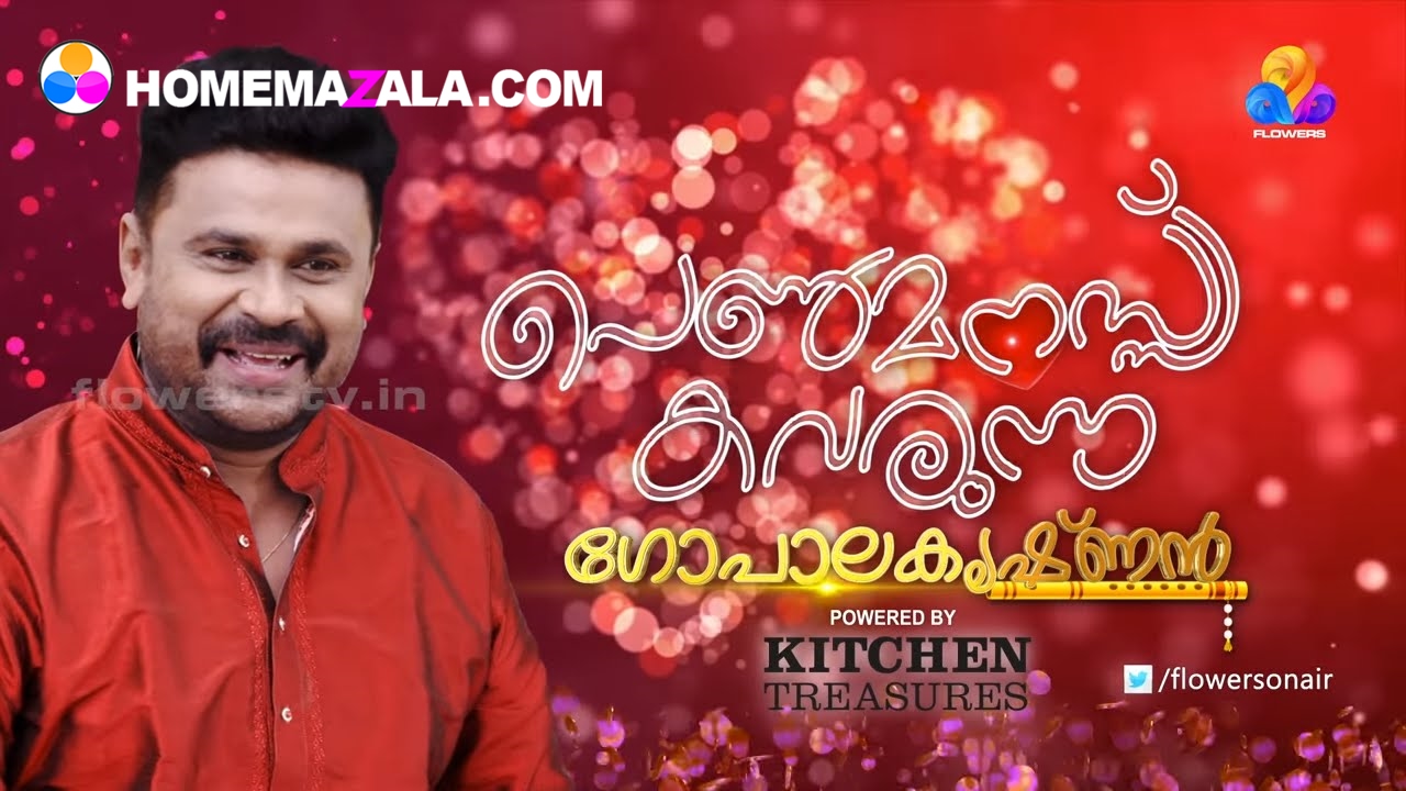 പെൺമനസ്സ് കവരുന്ന ഗോപാലകൃഷ്ണൻ  -Dileep | Part 1 | Flowers Onam Program