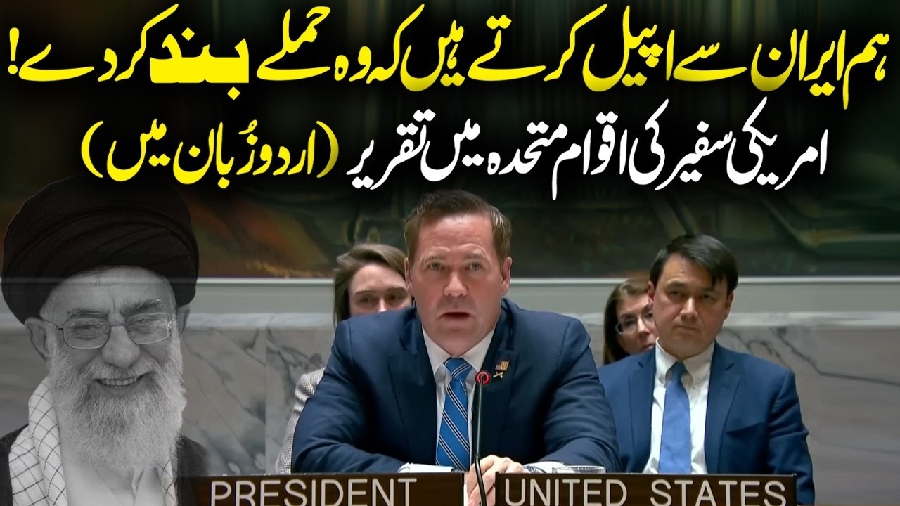 🔴LIVE | US Ambassador Mike Waltz on Iran, US & Israel War in United Nations | Urdu Dubbed Capital TV