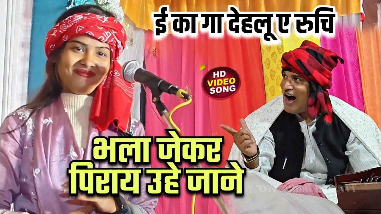 #Ruchi_Yadav