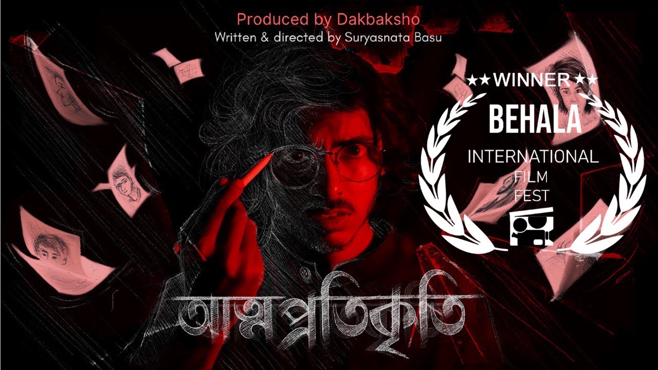 ATMAPROTIKRITI || AWARD WINNING SHORT FILM || BEHALA INTERNATIONAL FILM FESTIVAL BEST BENGALI FILM