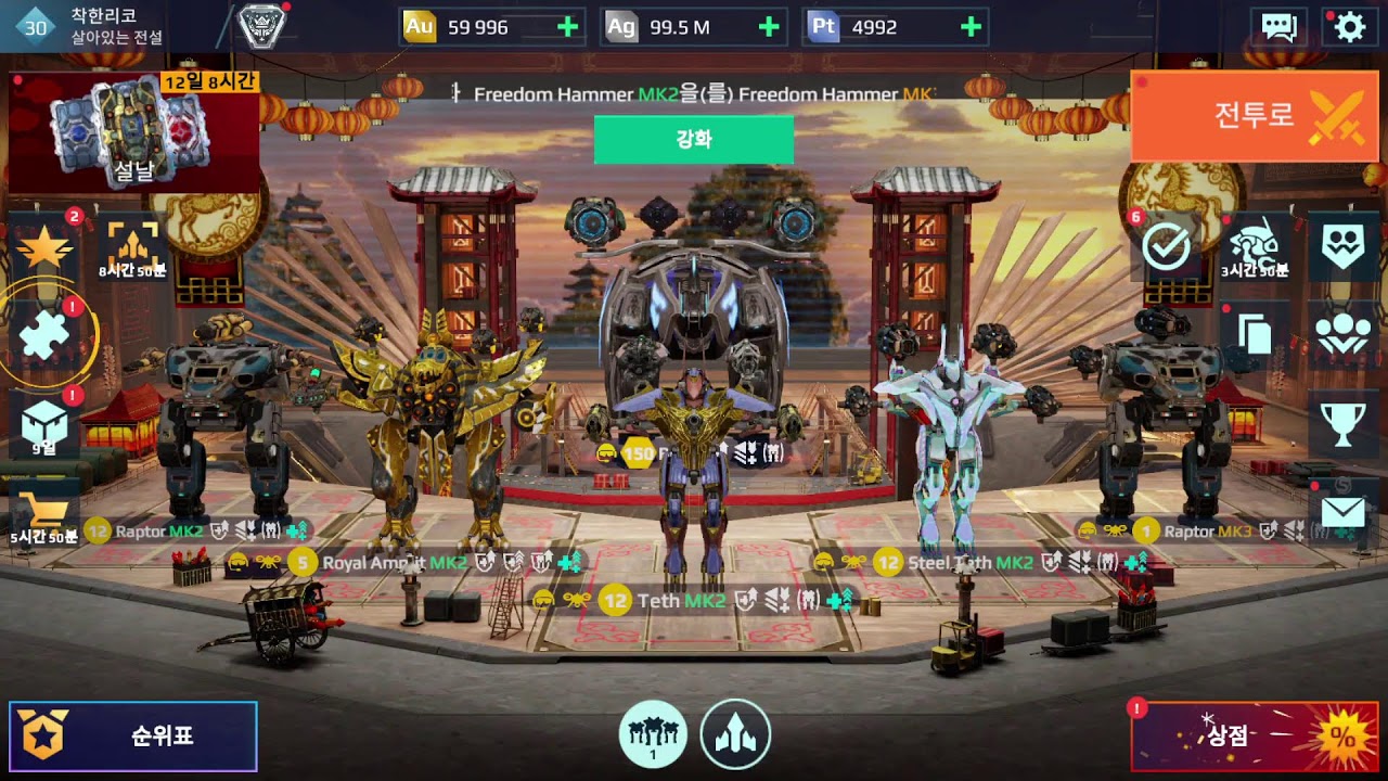 war robots 워로봇 의무방어전  구독,좋아요 부탁합니다... 2.19