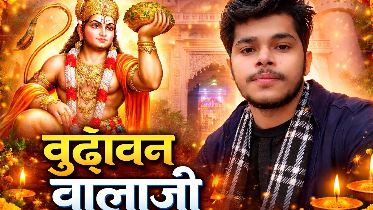 Vrindavan Balaji Mandir Vlog | Hanuman Ji ki Kripa | Full Darshan