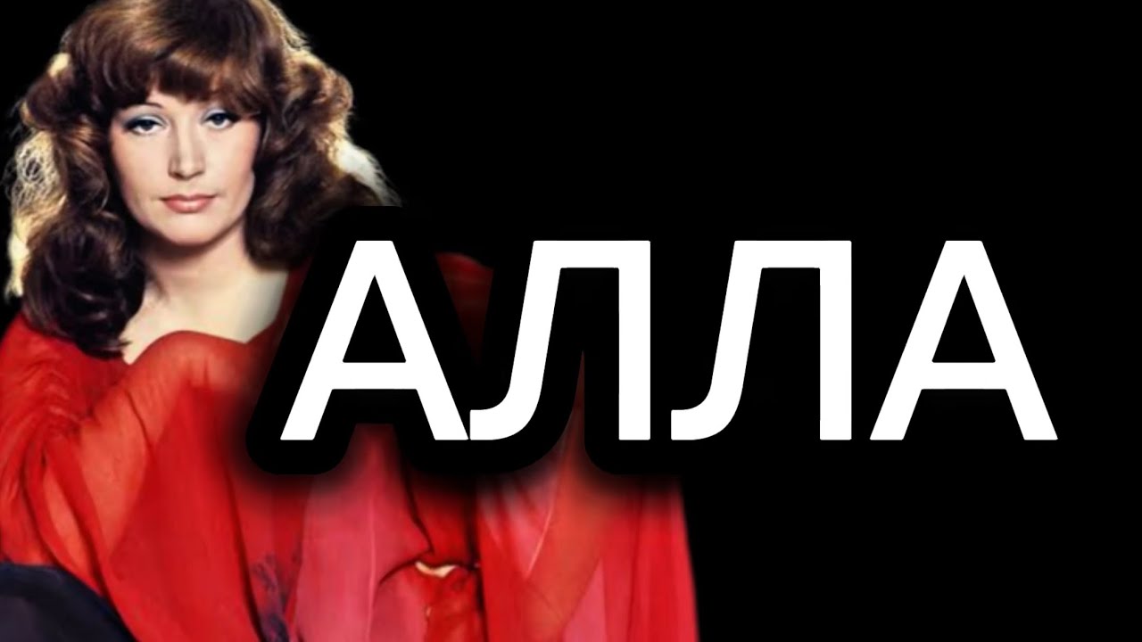 Алла Пугачева. Первое интервью. Пособие по изучению истории России и СССР. Разбор 