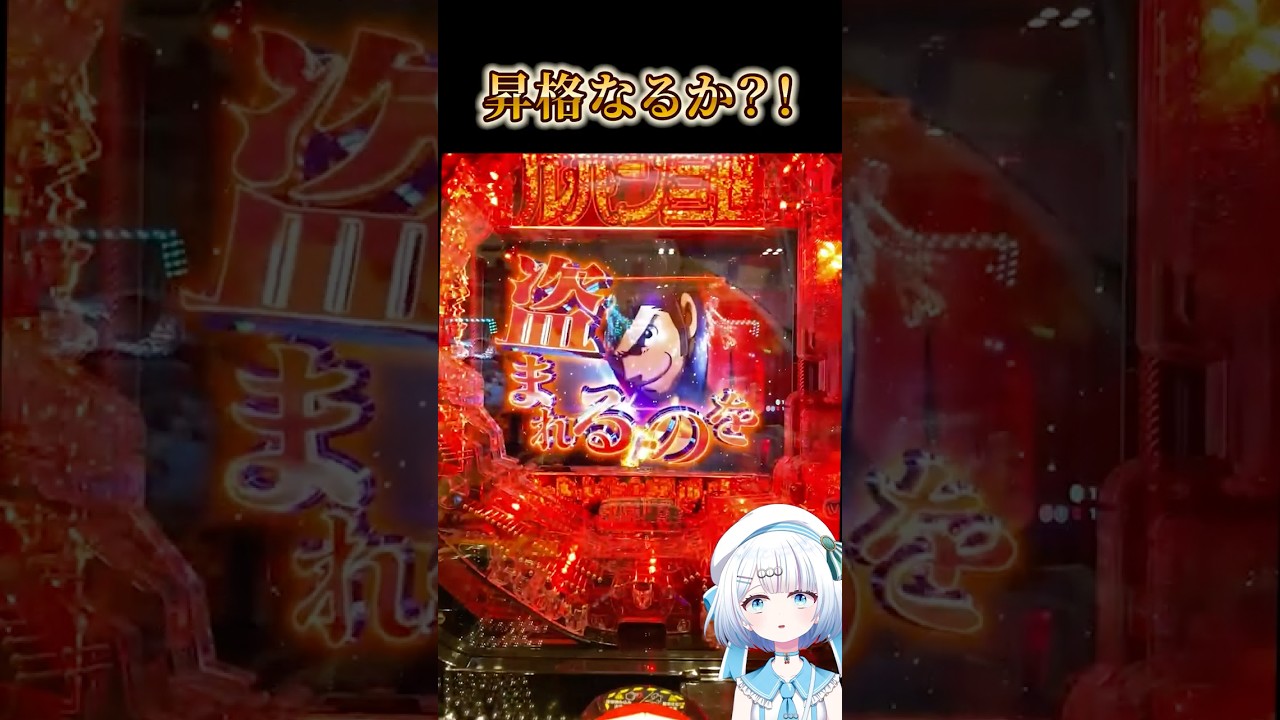 お宝は確かに頂いた 