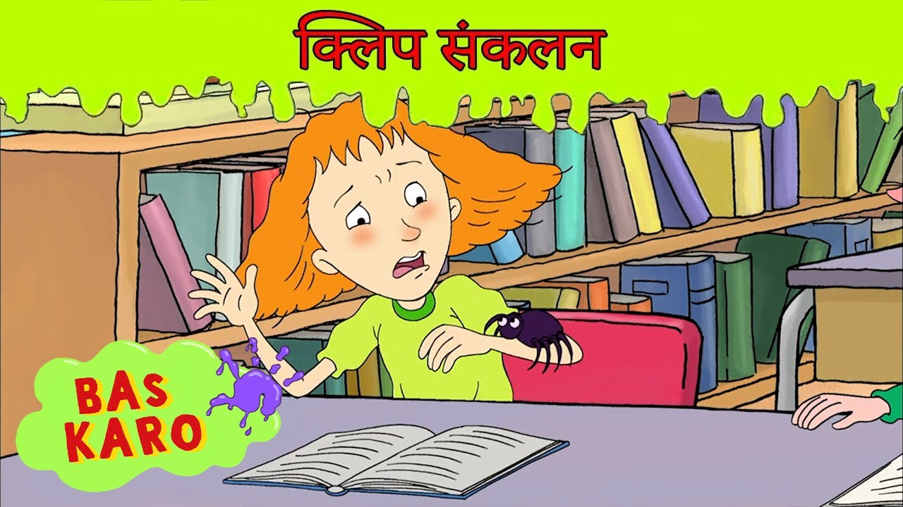 इन डिटेंशन आपदा! कारोलेक सबको फँसाता है! | हॉरिड हेनरी पूर्ण एपिसोड संकलन | 60+ मिनट