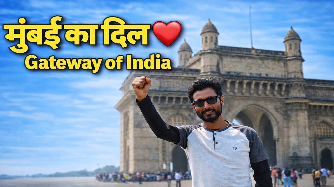 मुंबई सिटी टूर Gateway of India Taj Hotel और Mumbai Street Food का असली मजा