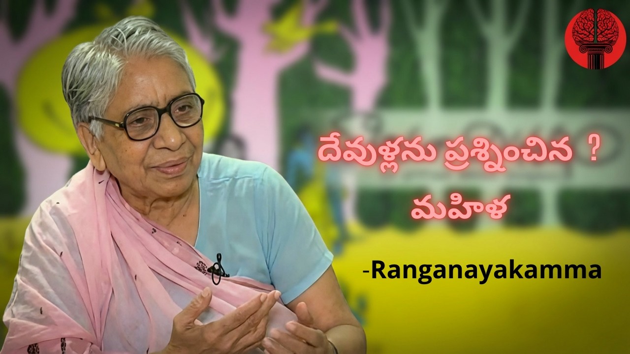 Human First(🙎‍♂️), God Later (🕉️) by Ranganayakamma  (Indian writer)