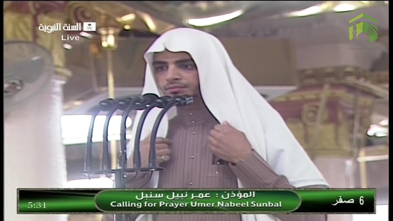 Adhan Al-Fajr Madinah 9th December 2013 Sheikh Umer Nabeel Sunbul