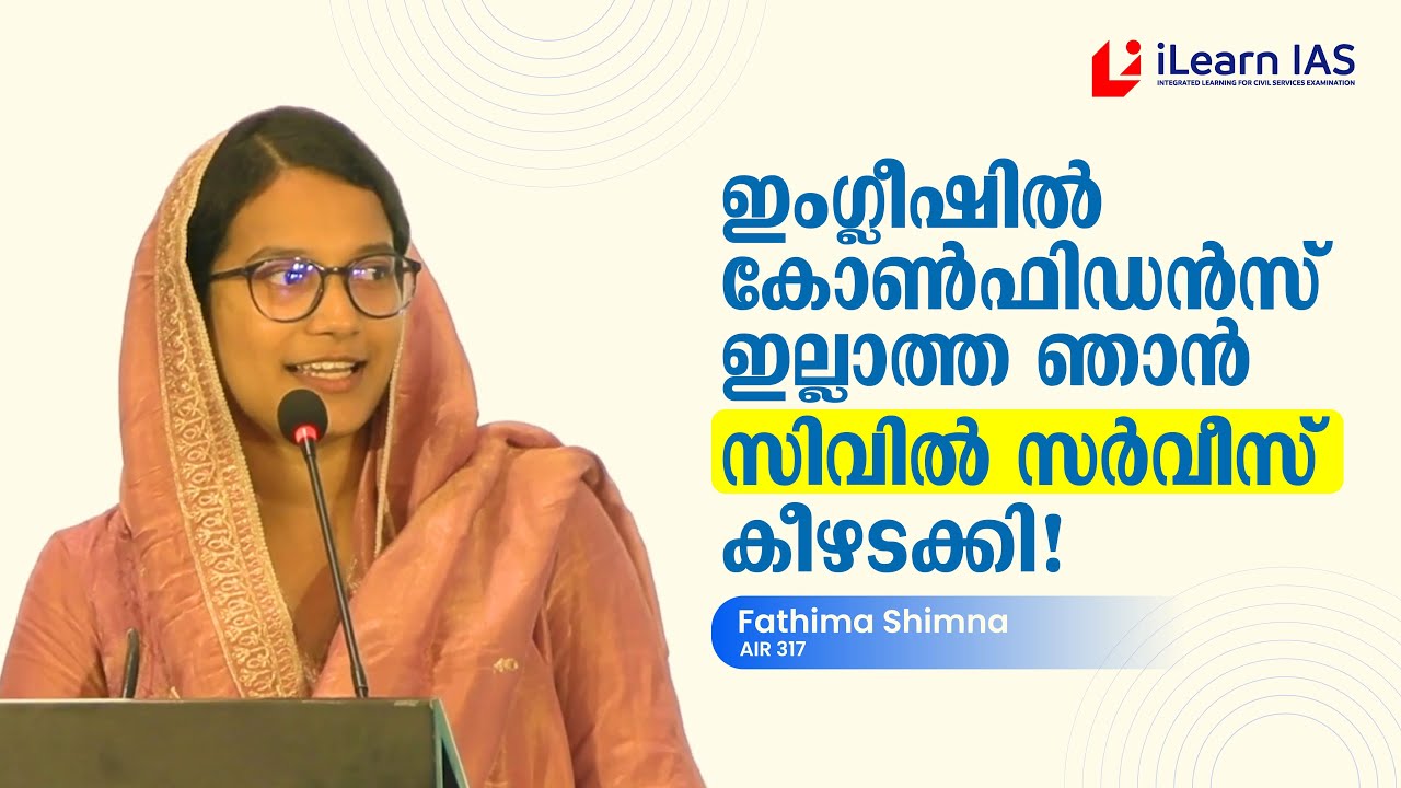 Fathima Shimna - Cracking the Civil Services Exam with iLearn IAS | UPSC Success Story