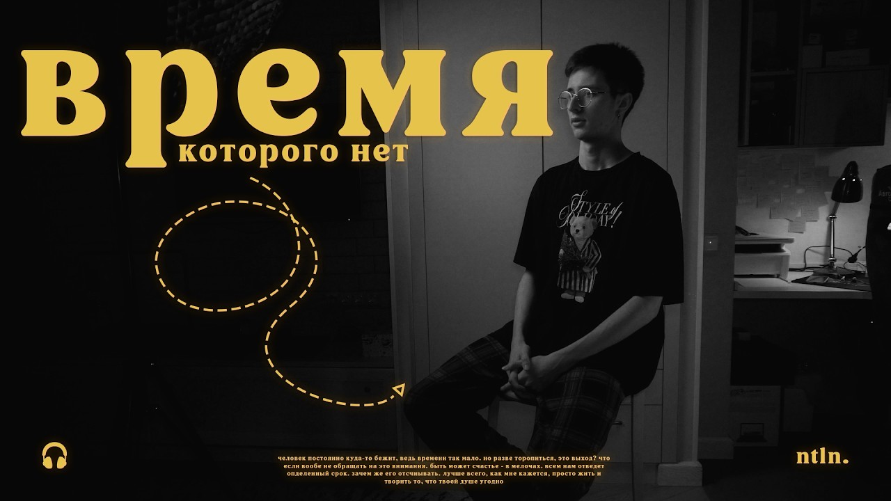 кажется, ты уже опоздал...